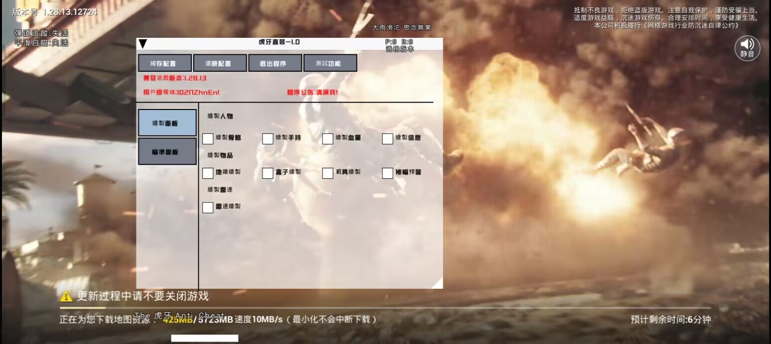 和平精英辅助《印度人》容器直装稳定无限连打