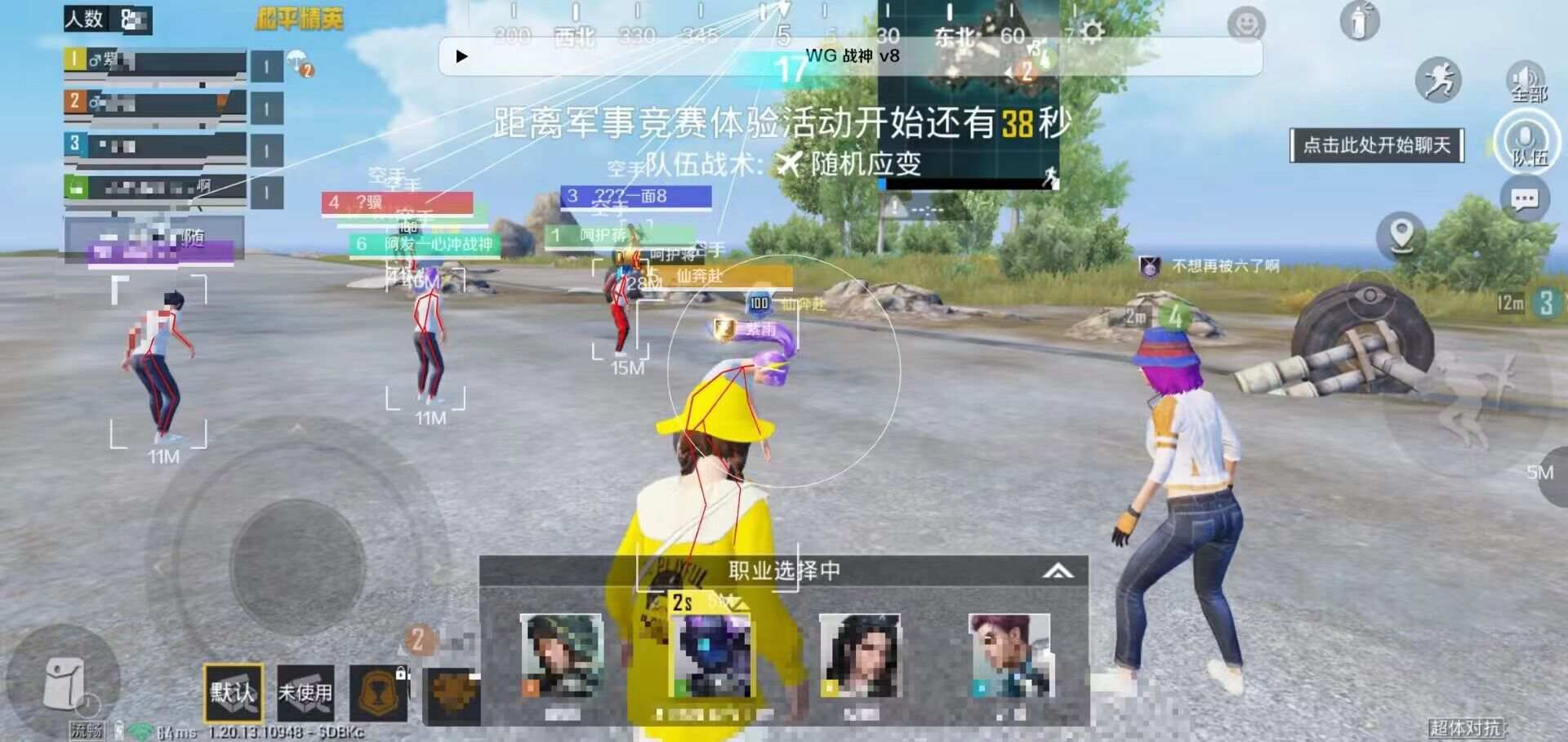 和平精英「路易威登」外挂
