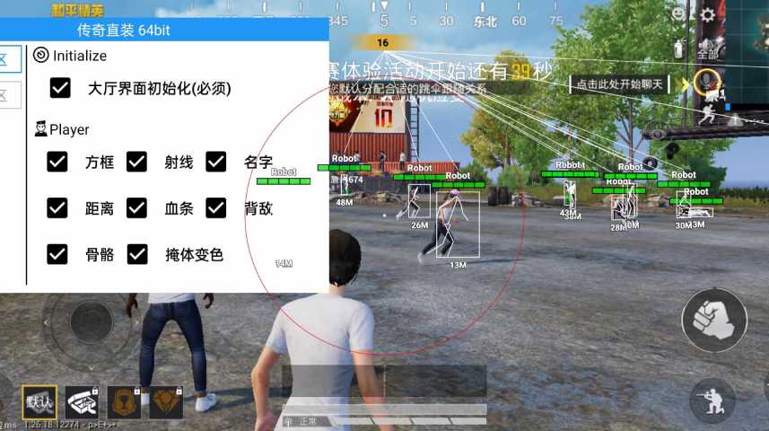 和平精英辅助插件【血轮眼👁改文件】每周更新3次保证稳定