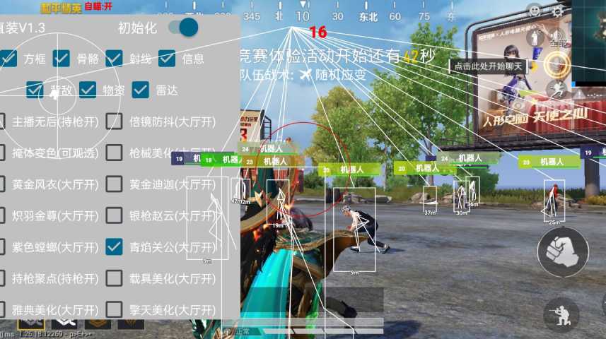 和平精英正规卖挂平台【小笼包一体直装】午后