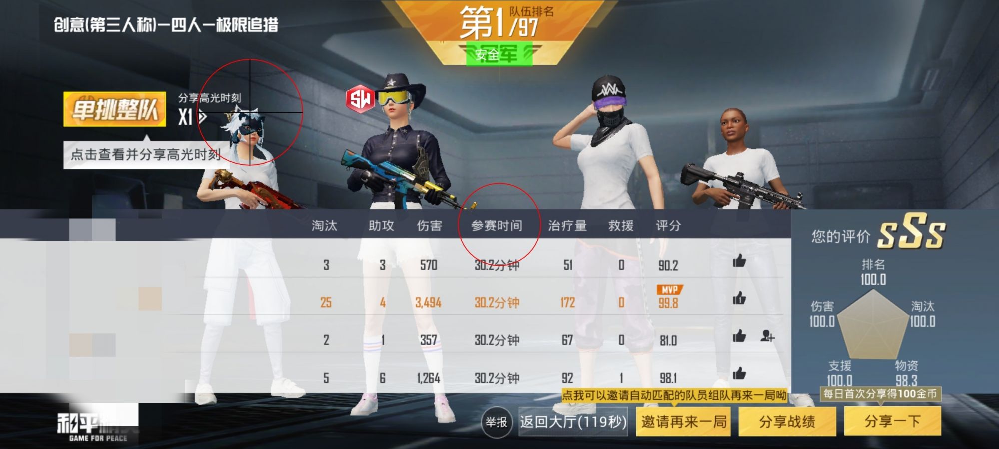 和平精英辅助【美杜莎容器直装V1.3】变色绘制 骨骼绘制 掩体变色 手持显示 全枪无死角漏打 扫车打鸟 范围可调节