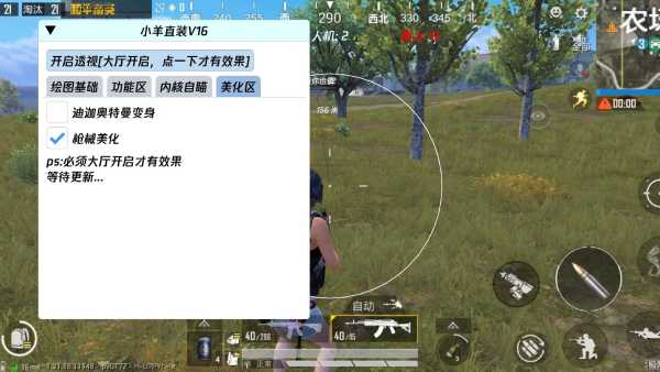 和平精英《战斗机》root版自瞄版外挂