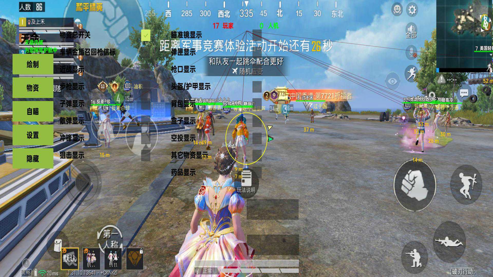 和平精英辅助【火锅直装稳定版】支持新版本游戏 全图透视 开火自瞄 人物加速大黑耗子
