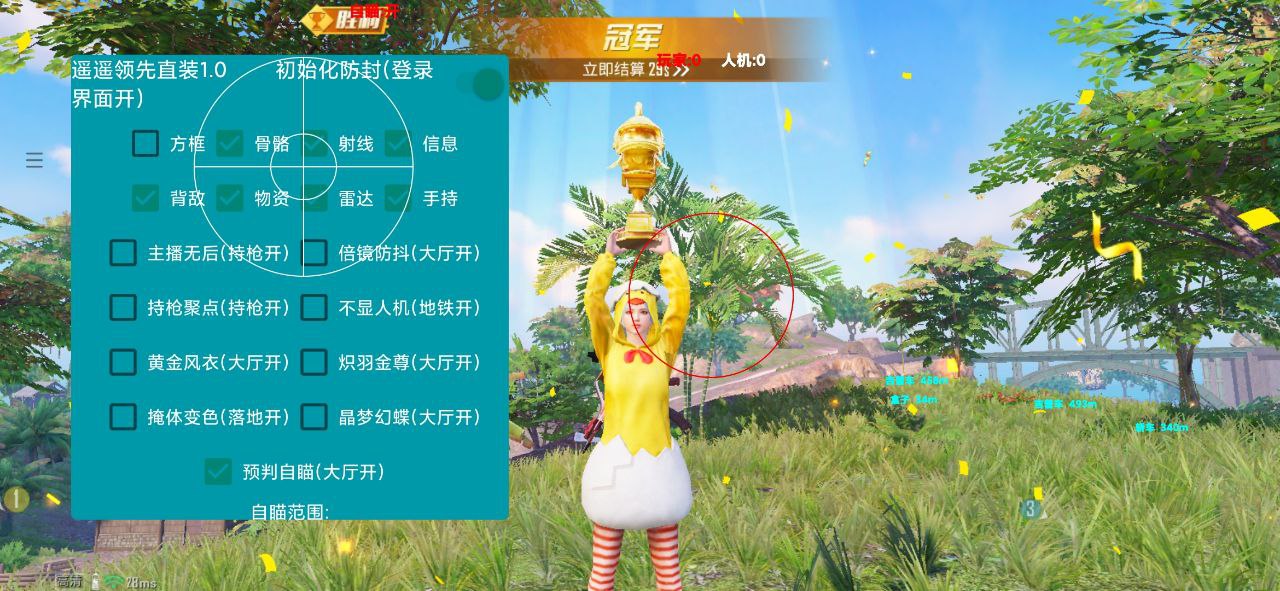 和平精英DDYS辅助