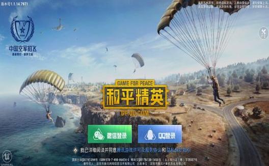 和平精英辅助【牛牛直装】11月5日已更新支持新版本 范围自瞄 人物透视 子弹追踪