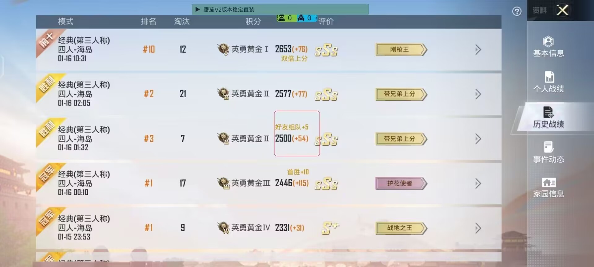 和平精英辅助【内部G简洁版】