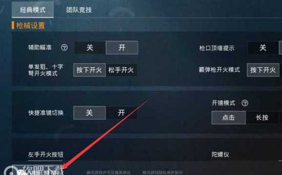 和平精英《剑齿虎》辅助