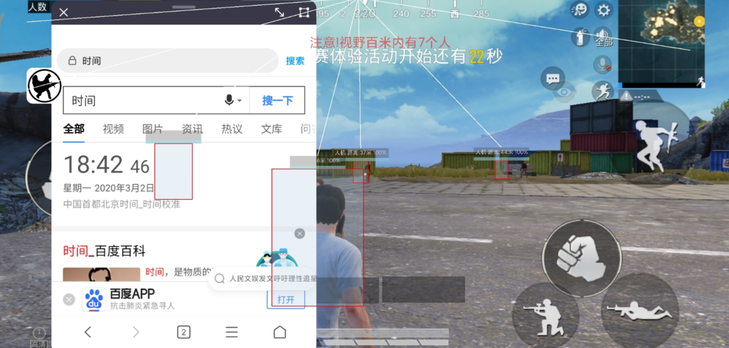 和平精英【天使】iOS辅助