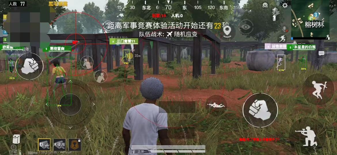 和平精英「酷二狗」外挂