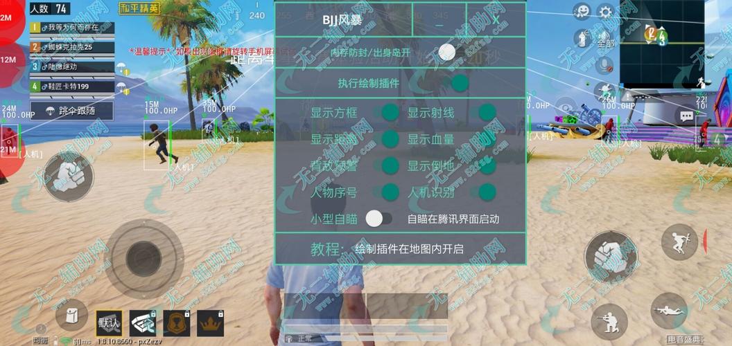 和平精英辅助【地狱犬直装V22稳定版】全屏自瞄 子弹瞬击 除草除树 车辆透视 车辆遁地