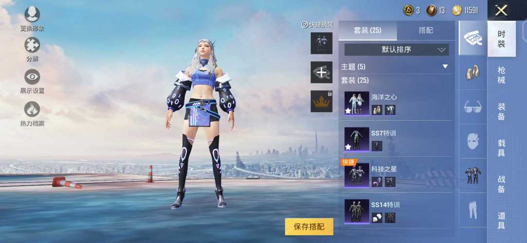 和平精英《诛仙》辅助