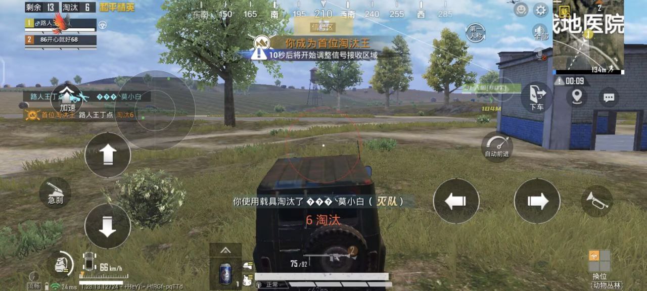 和平精英《独行者》外挂