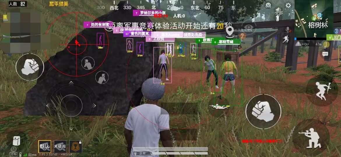 和平精英「EGM」辅助
