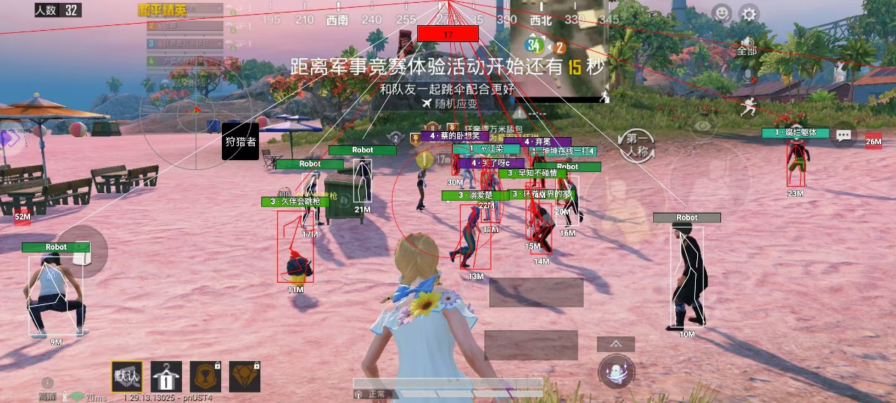 【神罚特别版】✅支持所有电脑系统，支持模拟器高清版。人物透视 锁死自瞄 射线方框 物资显示