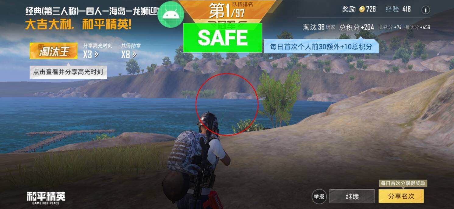 和平精英辅助【萝卜直装V1.0】人物透视 开镜开火自瞄 全枪无死角漏打 追踪扫车打鸟