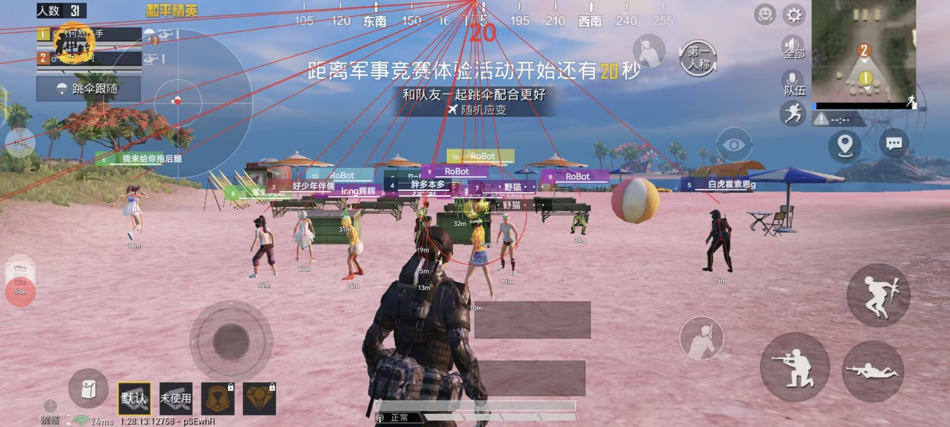 和平精英辅助【印度哥一体直装】✅稳定防封✅地铁逃生模式✅经典模式✅人物透视✅锁头自瞄✅盒子物资显示✅方框天线雷达