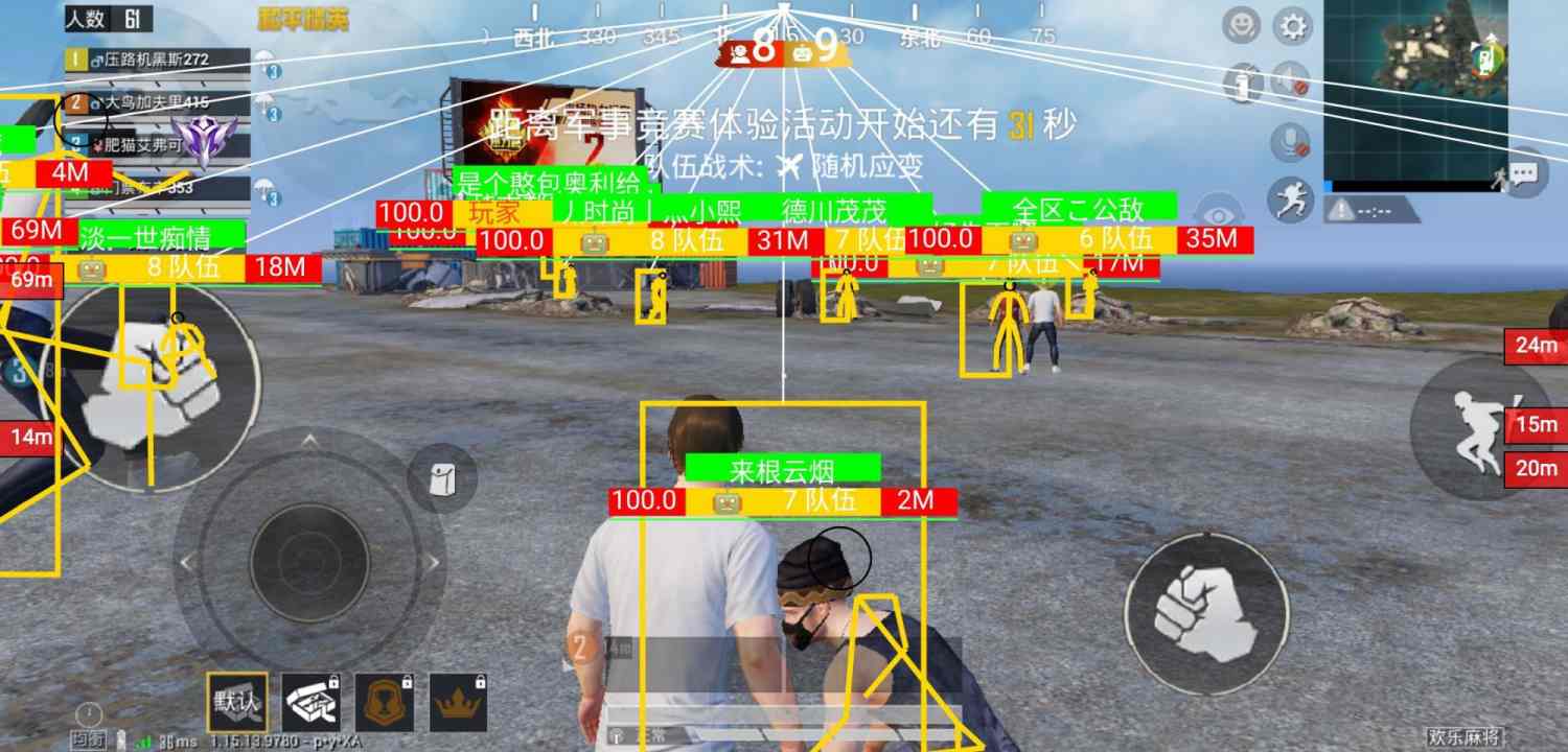 和平精英「小提琴」直装辅助